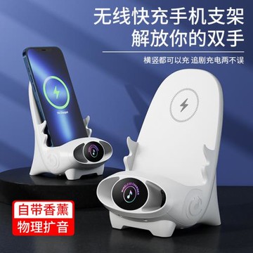 懶人手機支架桌面用2025年新款創意無線充電香薰手機支架跨境