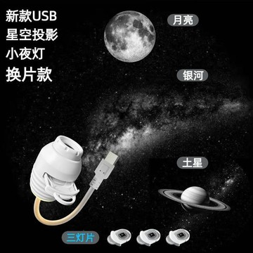 🌟臺灣出貨🌟usb星空投影小夜燈滿天星USB睡眠宿舍浪漫房間家用星空燈2026新款 小夜燈 氛圍小夜燈 星空投影燈