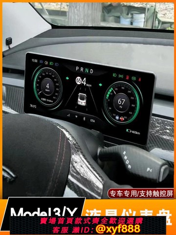 {可打統編 保固一年}適用特斯拉modle丫液晶儀表盤model3顯示屏carplay導航改裝抬頭顯