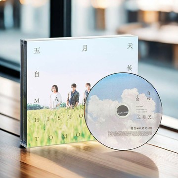 正版 五月天新專輯 自傳 CD+歌詞本 Mayday唱片周邊