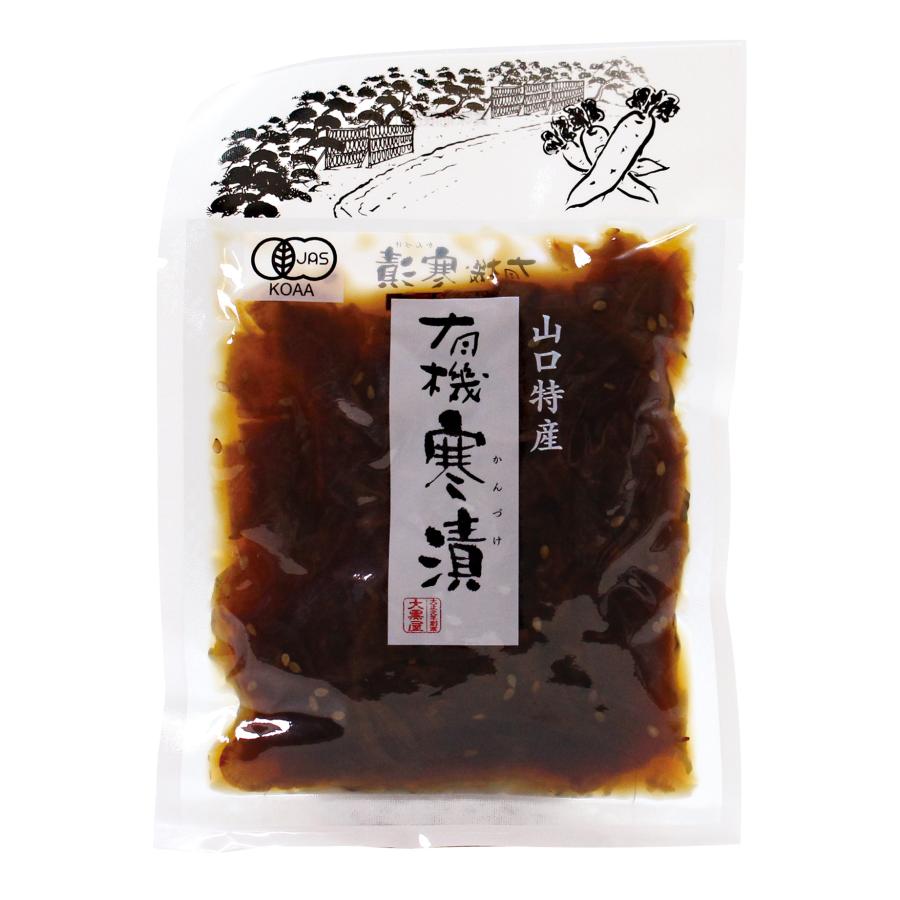 ご飯のお供　漬け物　無添加　国産　大黒屋　山口特産有機寒漬　100g