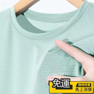 🔥台灣出货🔥冰絲速乾T恤男 100公斤 大碼寬鬆運動上衣 純色涼感透氣上衣男 冰絲涼感 吸濕排汗衫 冰絲衣透氣素T男