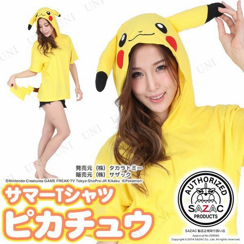 コスプレ 仮装 衣装 ハロウィン 余興 Sazac サザック ピカチュウサマーtシャツ フリー 通販 Lineポイント最大0 5 Get Lineショッピング