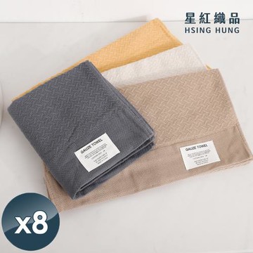 星紅織品 日系素色禾紋純棉毛巾x8入