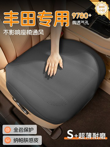 【四季通用透氣】汽車座墊 豐田座墊 凱美瑞座墊 卡羅拉座墊 榮放座墊 四季通用 冰絲透氣 全包圍座套 專車專用 防滑耐磨