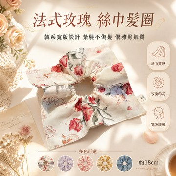 台灣出貨✨ 玫瑰方巾 髮圈 馬尾繩 不傷髮 韓系 低馬尾 髮飾 紮頭髮