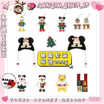 現貨🉑出⭐️有發票⭐️🎌東京迪士尼樂園 米奇 米妮 唐老鴨  聖誕節 午餐袋 維尼 娃娃 吊飾 聖誕樹 爆米花桶