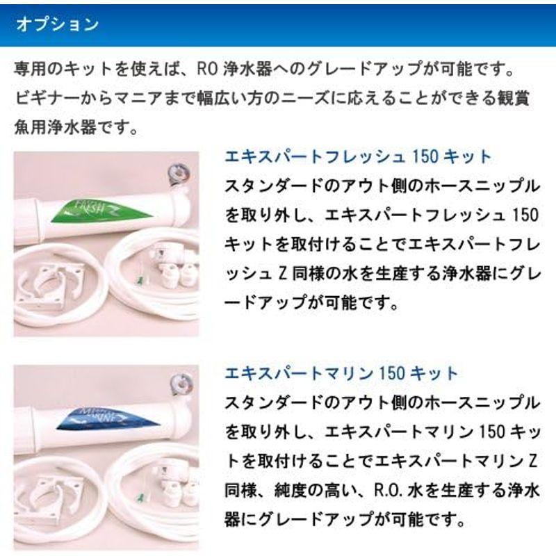 マーフィード 観賞魚用浄水器 スタンダード・ネオ