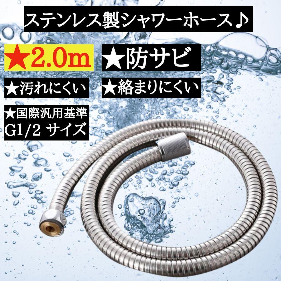 シャワーホース 交換 TOTO KVK INAX LIXIL MYM 2.0m kakudai sanei セット 1.5m 方法 延長 サイズ 2m  ステンレス G1/2 汎用 | LINEショッピング