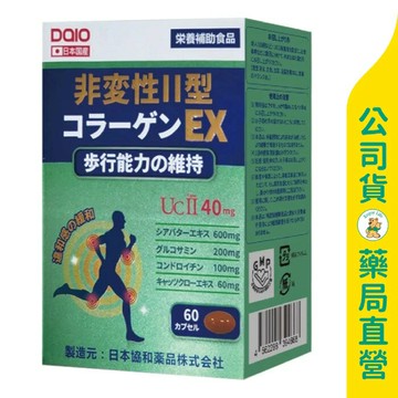 【DAIO大王生醫】勁舒康 UC-II軟膠囊60粒 / 葡萄糖胺 / 鯊魚軟骨素 / D3 / 日本原裝進口 / 買３送１ / 華儀生研 ✦美康藥局✦