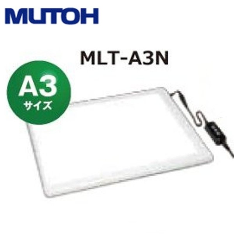 ムトートレーサー MLT-A3 - 画材