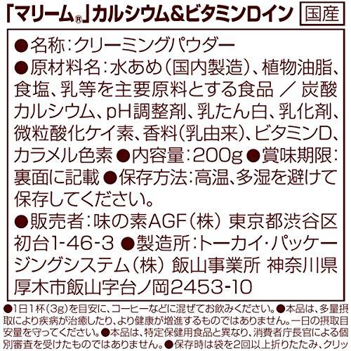 AGF マリーム カルシウムビタミンD入り 袋 200g×4袋  