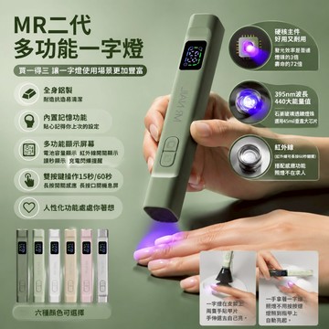 美甲光療燈 手持光療燈 美甲一字燈 自動感應 速乾光療機 美甲烤燈 迷你便攜照燈 單指光療燈 附矽膠頭 遮光罩
