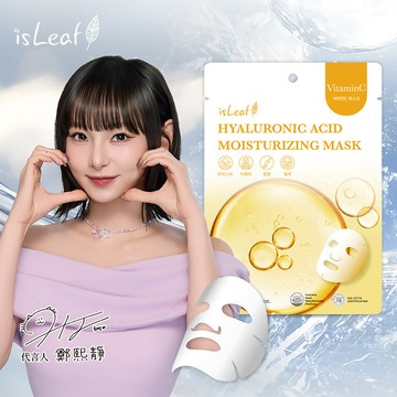 韓國isLeaf玻光肌面膜27ml-維他命C