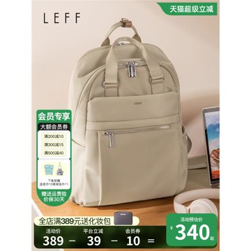 Leff大容量雙肩包女2024新款大學生書包14英寸筆記本電腦旅行背包