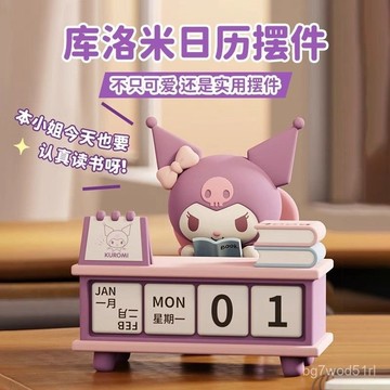 ⭐臺灣出貨-全新保真⭐庫洛米帕恰狗日厤桌麵擺件手辦可愛卡通裝飾品玩偶女生禮物