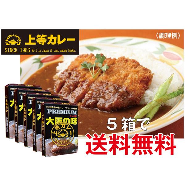 上等カレーレトルト（キレの黒）170ｇ×５箱