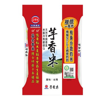 【蝦皮直營特選】三好米 履歷一等芋香米(2.2Kg) 真空包裝