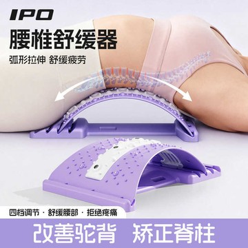 🚀桃園發出🚀 腰椎舒緩神器多功能脊椎脊柱矯正板瑜伽針灸按摩器可調節頂腰板