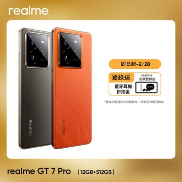 realme GT 7 Pro (12G+512G)
