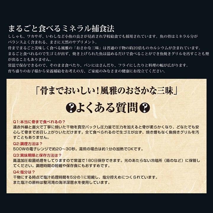 お歳暮 2023 干物セット ギフト 風雅のおさかな三昧 8枚入 4種類×2 干物 アジ サンマ カマス 金目鯛 調理済み 御歳暮