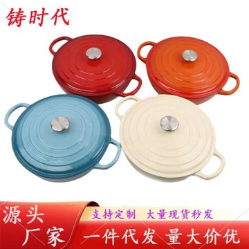 鑄鐵琺瑯媽咪鍋燉鍋26厘米鑄鐵砂鍋家用多功能煲湯鍋通用琺瑯鍋