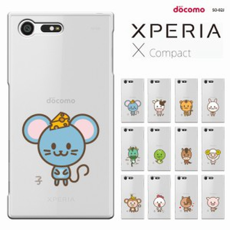 Xperia X Compact カバー X Compact Docomo So02j ケース エクスペリア カバー So 02j Xperia 透明 スマホケース 動物 かわいい 通販 Lineポイント最大1 0 Get Lineショッピング