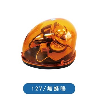 鉅玉經典｜龜型警示磁性24V 無蜂鳴 紅 RG2-EVNR24