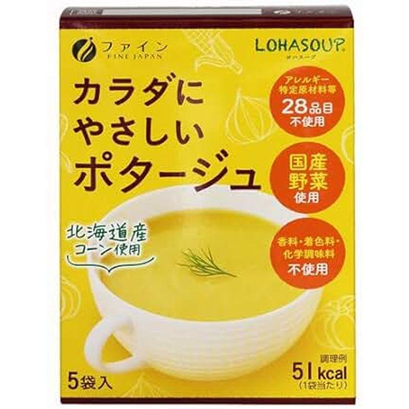 ファイン LOHASOUP カラダにやさしいポタージュ 5箱組