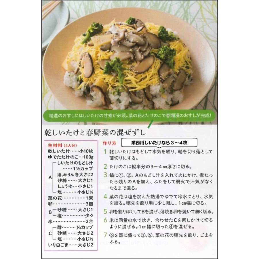 干し椎茸 国産 業務用 500g 5袋入 西日本産 原木栽培 無農薬 しいたけ 干ししいたけ