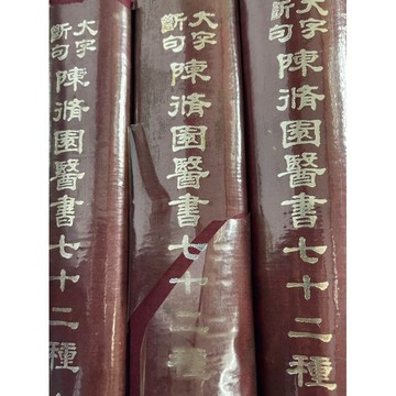 預訂客訂指定品項製作🌿品本草🌿陳修園 遵循古方製作 細緻粉末 趁年輕65g