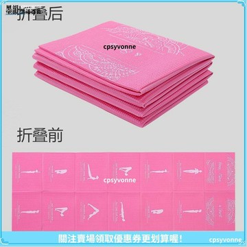 【可折疊便攜】YOMER瑜伽墊 超薄款 小號 健身墊 旅行 家用 初學者 防滑 女