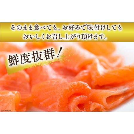 ふるさと納税 訳あり サーモン 切り落とし おさしみ用 1kg 125gx8p [足利本店 宮城県 気仙沼市 20562936] 鮭 お刺し身 刺し身 個包装 チリ銀鮭.. 宮城県気仙沼市