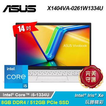 【ASUS 華碩】X1404VA-0261W1334U 14吋 i5 筆電 幻彩白