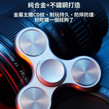 解壓玩具 指尖陀螺 減壓陀螺 舒壓 解壓神器 手指減壓 指尖陀螺三角三葉手指陀螺解壓神器金屬成人兒童合金玩具