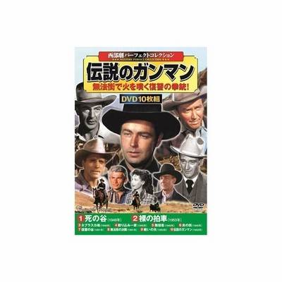 コスミック出版 Acc 019 西部劇パーフェクトコレクション 伝説のガンマン Acc019 通販 Lineポイント最大0 5 Get Lineショッピング