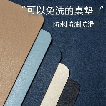 台灣出貨 皮革桌墊免洗 雙面素色桌布 家用高檔桌墊 防水防油防燙餐桌墊 辦公桌墊 電腦桌墊 書桌墊PVC素色桌墊 鼠標墊