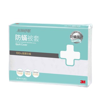 3M 淨呼吸防螨 棉被套 6x7尺 【雙人】 /組 AB2113｜領券最高折$220