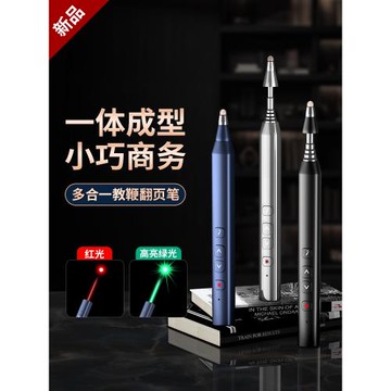 惠斯特高亮綠光伸縮教鞭翻頁筆ppt遙控筆教師用多功能適用希沃白板一體機多媒體課件二合一上課激光觸屏書寫