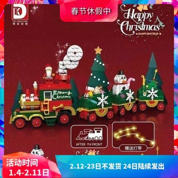 中國積木圣誕節日禮物燈光版回力火車樹老人兒童益智拼裝男女玩具
