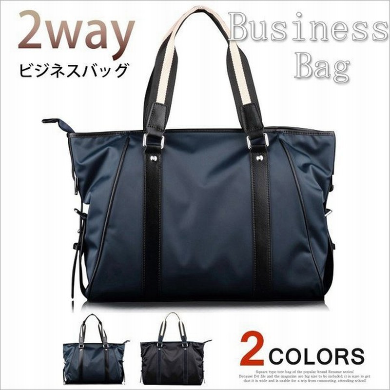 トートバッグ ショルダーバッグ メンズ ビジネスバッグ ハンドバッグ 2way バッグ かばん 手提げ 斜め掛け 鞄 メンズバッグ 大容量 防水 旅行 出張 ナイロン 直営店に限定