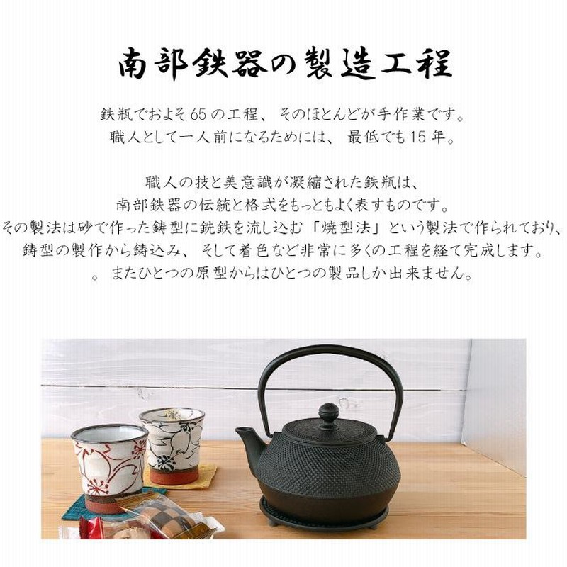 南部鉄器 岩鋳 Iwachu 鉄瓶兼用急須3型 新アラレ | LINEショッピング