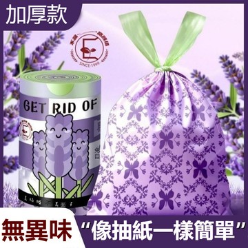 大號薰衣香氛抽繩式垃圾袋加大加厚裝手提式垃圾袋家用批髮