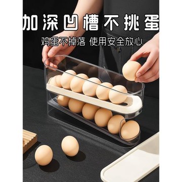 滾動雞蛋盒冰箱收納側門專用大容量保鮮盒裝蛋神器斜口滾落雞蛋架