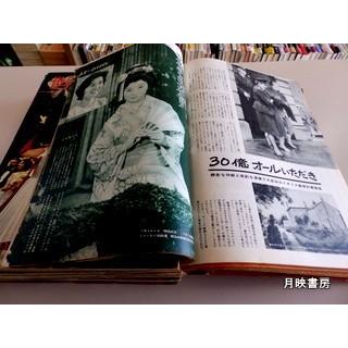 雑誌綴『世界画報』1963年1月~12月　写真で見る世界と日本