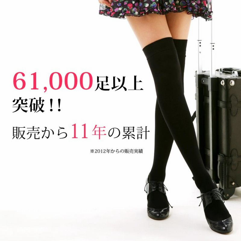 小学生　ニーハイ 