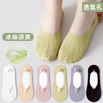 大唐襪業 D428女冰絲夏季薄款透氣孔隱形襪防滑不掉跟高跟鞋襪子配單鞋船襪