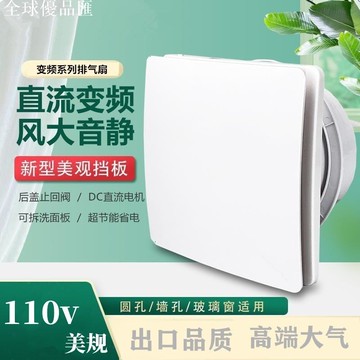 【全球優品匯】110v排氣扇衛生間換氣扇墻壁式浴室廚房抽風機排風扇強力圓形家用