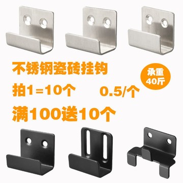 【臺灣出貨】不鏽鋼瓷磚掛件掛碼固定件牆磚裝飾掛託牆面展示u型幹掛鉤配件