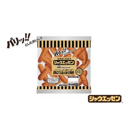 ふるさと納税 本格的 あらびき ウインナー シャウエッセン 大袋セット （351g） 10袋 ソーセージ 日本ハム 日ハム シャウエッセン [AA020ci] 茨城県筑西市